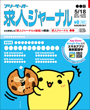 2025年5月18日号