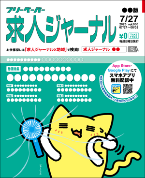 2025年7月27日号