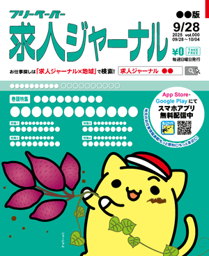 2025年9月28日号