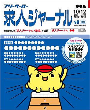 2025年10月12日号