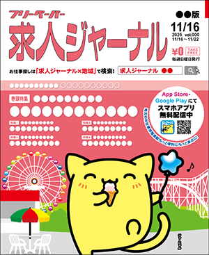 2025年11月16日号