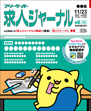 2025年11月23日号