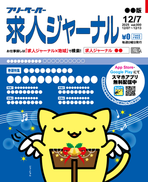2025年12月7日号