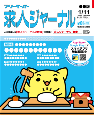 2026年1月11日号
