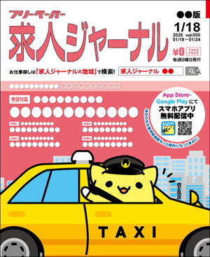 2026年1月18日号
