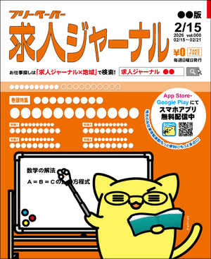 2026年2月15日号