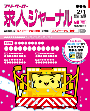 2026年2月1日号