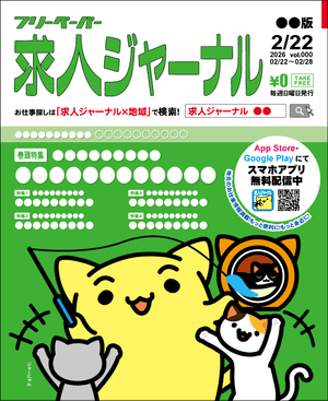 2026年2月22日号