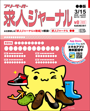 2026年3月15日号