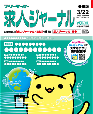 2026年3月22日号