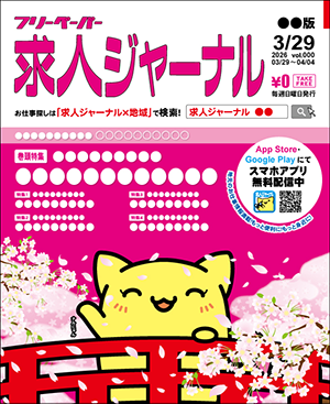 2026年3月29日号