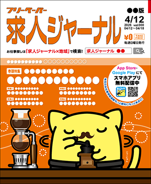 2026年4月12日号