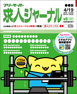 2026年4月19日号