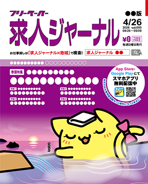 2026年4月26日号