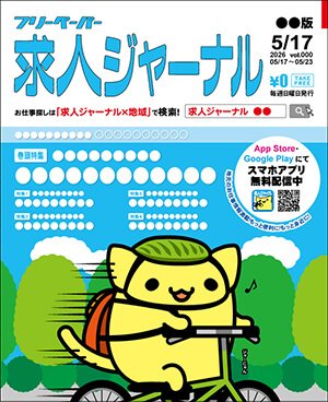 2026年5月17日号