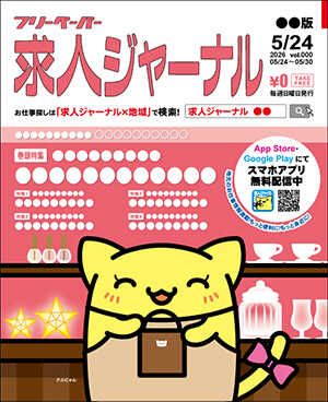 2026年5月24日号