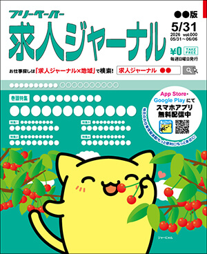 2026年5月31日号