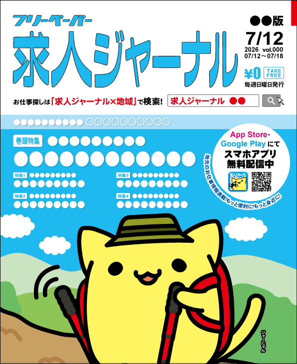 2026年7月12日号