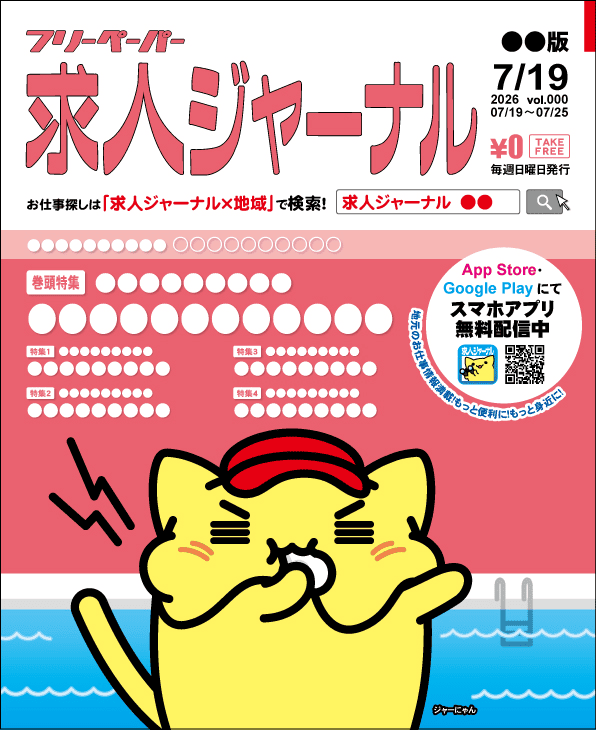2026年7月19日号