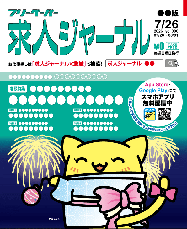 2026年7月26日号