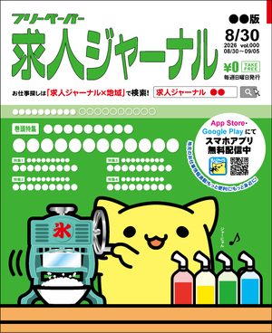 2026年8月30日号