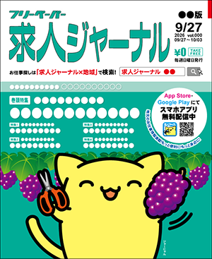 2026年9月27日号