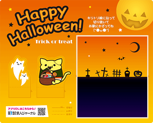 ジャーにゃんハロウィン-フランケン