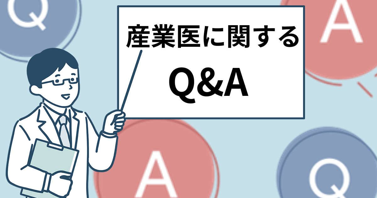 Q＆A