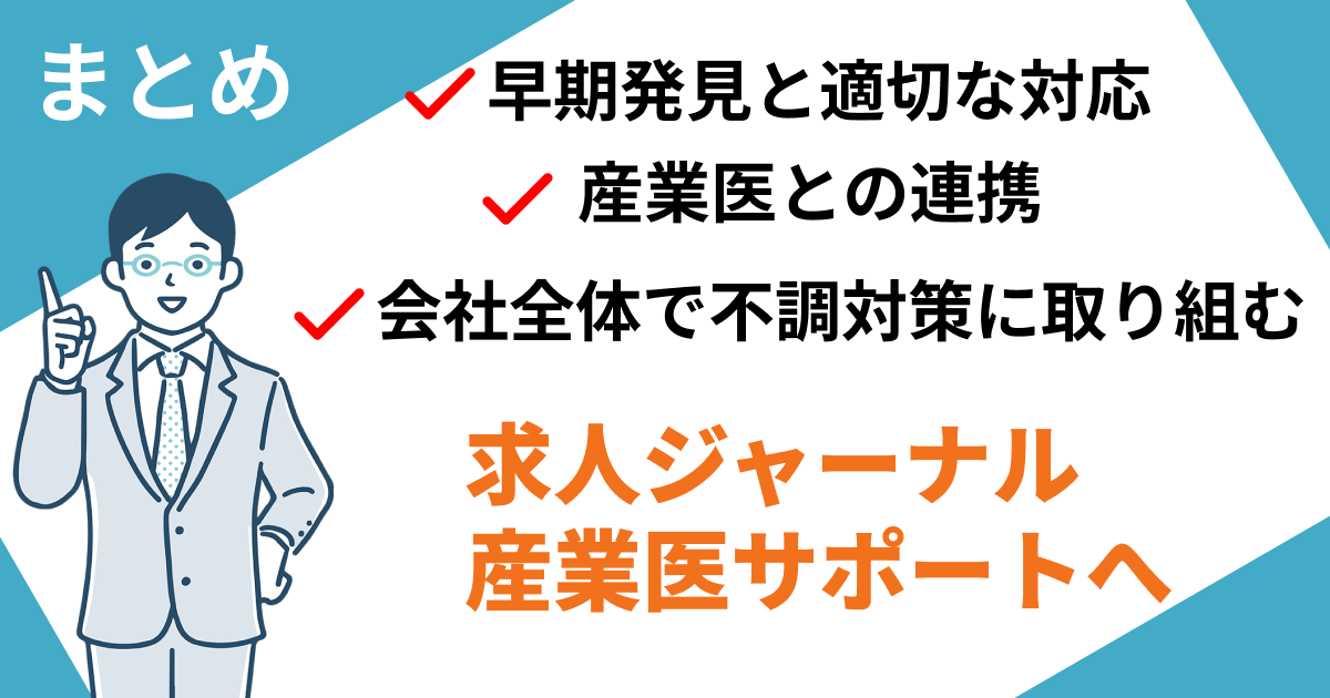 まとめ