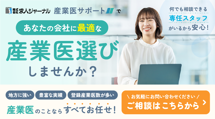 ご相談はこちらから