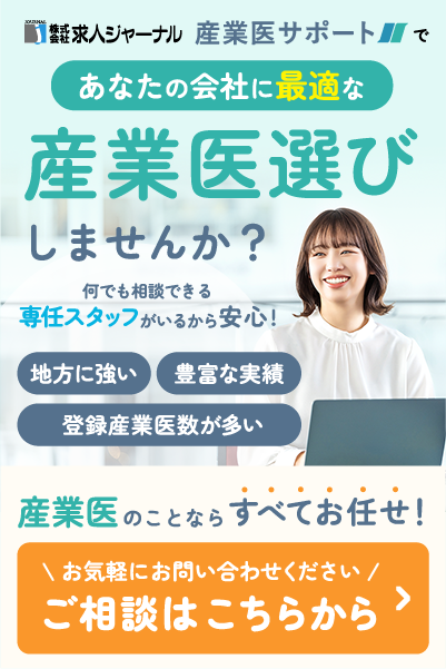 ご相談はこちらから