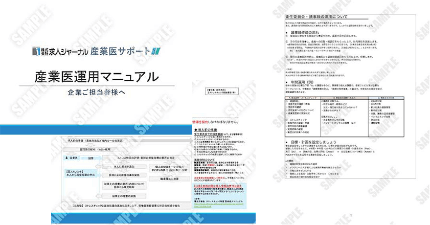 ご提供書式の一例サンプルのイメージ