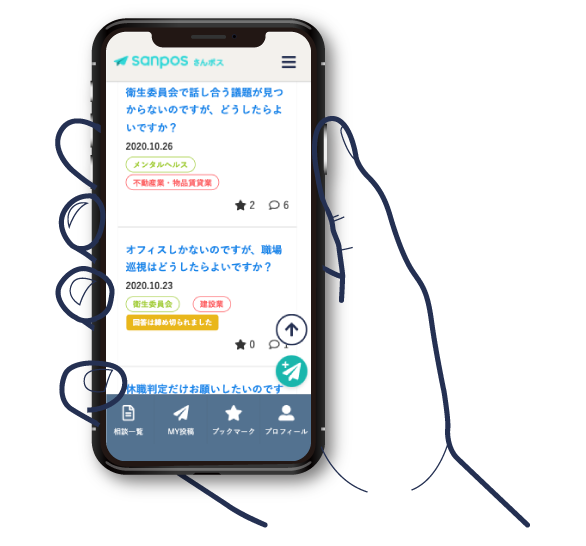 スマートホンでも確認できるイメージ